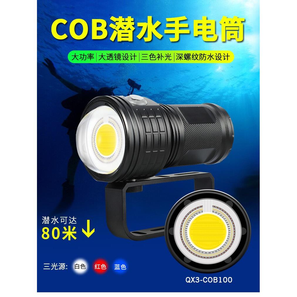 潜水手电筒镜头遥控灯深海蛙眼夜间潜水照明水下摄影补光探照灯充