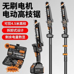 加长杆伸缩修剪树枝剪果树园林高空zb 锂电高枝锯电动高枝剪充电式