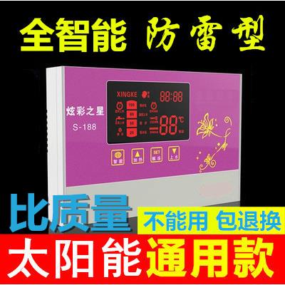 防雷太阳能热水器控制器配件仪表测控仪通用型全自动上水仪显示器