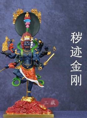 藏传纯铜鎏金彩绘秽迹金刚佛像尼泊尔工艺10寸家用密宗铜像铜摆件