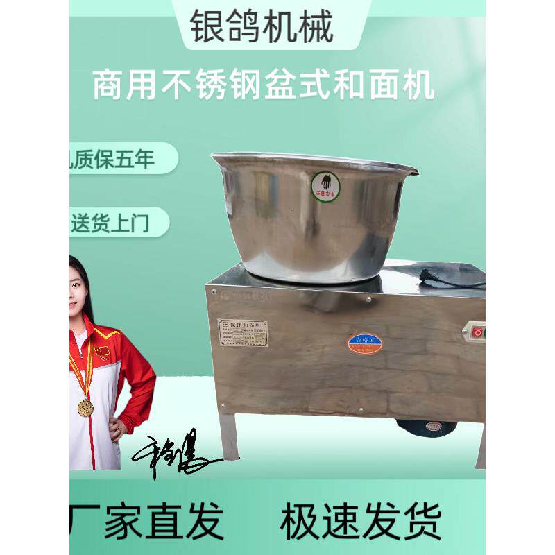 和面机商用全自动盆式和面机15/25公斤多功能搅拌机打面机和面机