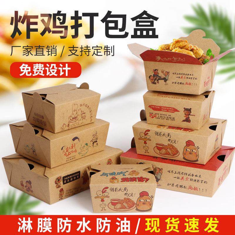 迈发牛皮纸外送韩式炸鸡打包盒子一次性鸡腿鸡翅炒饭餐盒整箱包邮,厨房/烹饪用具,点心包装盒/包装袋,淘宝优惠券,粉丝福利购,淘宝优惠卷