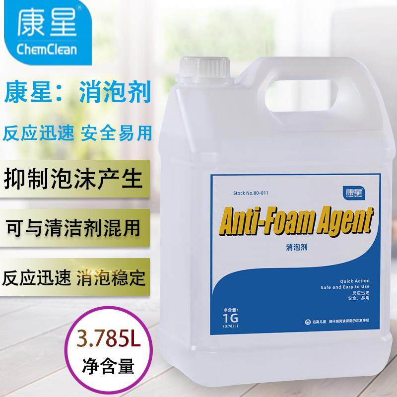 康星消泡剂 工业用化泡剂 神鹰康星吸尘吸水机洗地机沙发机专用剂,洗护清洁剂/卫生巾/纸/香薰,多用途清洁剂,淘宝优惠券,粉丝福利购,淘宝优惠卷