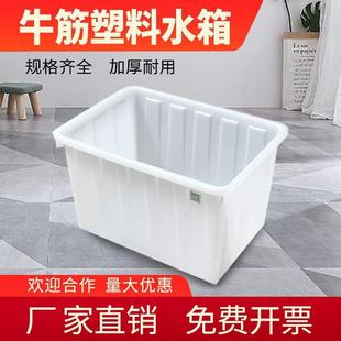 方桶加厚牛筋塑料水箱长方形泡瓷砖卖鱼养殖特大号户外储水带盖