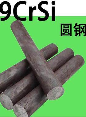 9CrSi圆钢圆棒元钢棒实心直径90 80 70 60 40 50 30 20 16-365mm