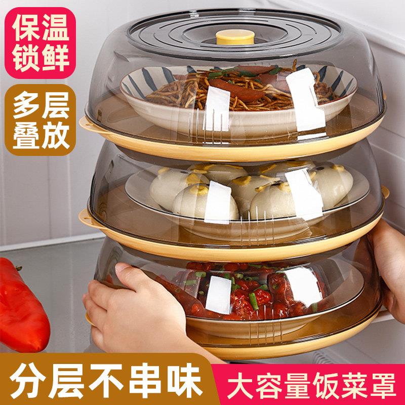 家用厨房保温菜罩盒餐桌盖菜罩防尘虫防蝇子剩饭菜多层收纳架89