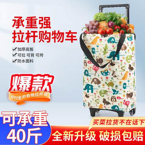 JK精工可携式可折叠购物拉车家用美纳美加强轮设计拉杆车超市买菜