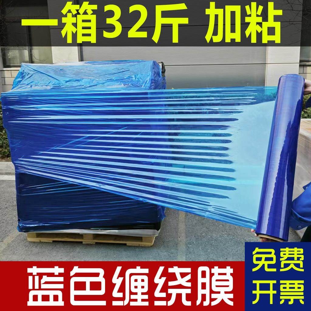 蓝色pe缠绕膜托盘打包膜50cm宽拉伸膜工业彩色包装膜工业用缠绕膜,包装,缠绕膜,淘宝优惠券,粉丝福利购,淘宝优惠卷