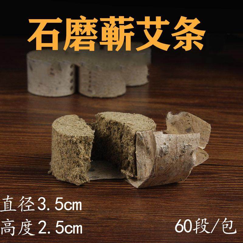 纯艾柱3.5厘米直径高度2.5cm加大加粗石磨艾柱蕲艾桑皮纸艾饼艾灸
