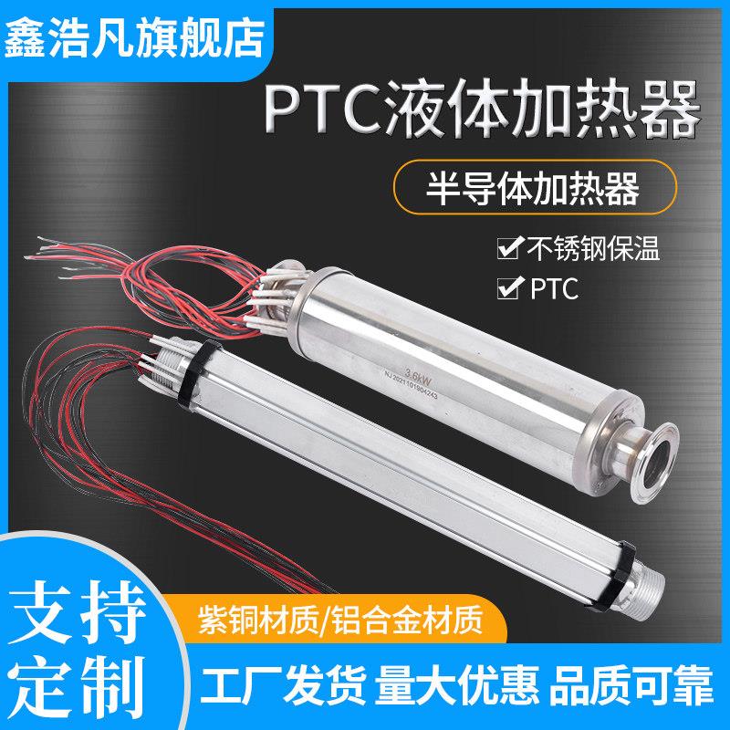 采暖炉电加热器配件 PTC半导体加热器紫铜加热器暖气片地暖加热