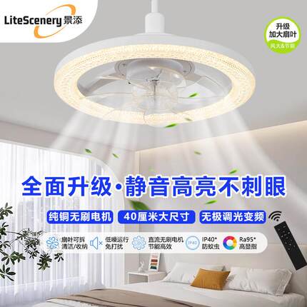 E27螺口水晶吊扇灯大风力厨房吸顶灯LED三档调光吊扇一体灯卧室