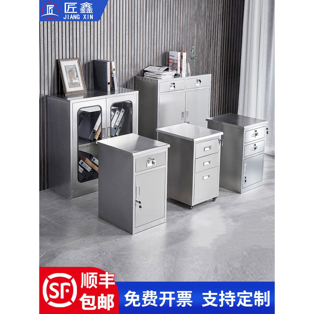 304不锈钢矮柜文件柜床头柜医疗带锁储物柜工具柜桌下抽屉活动柜