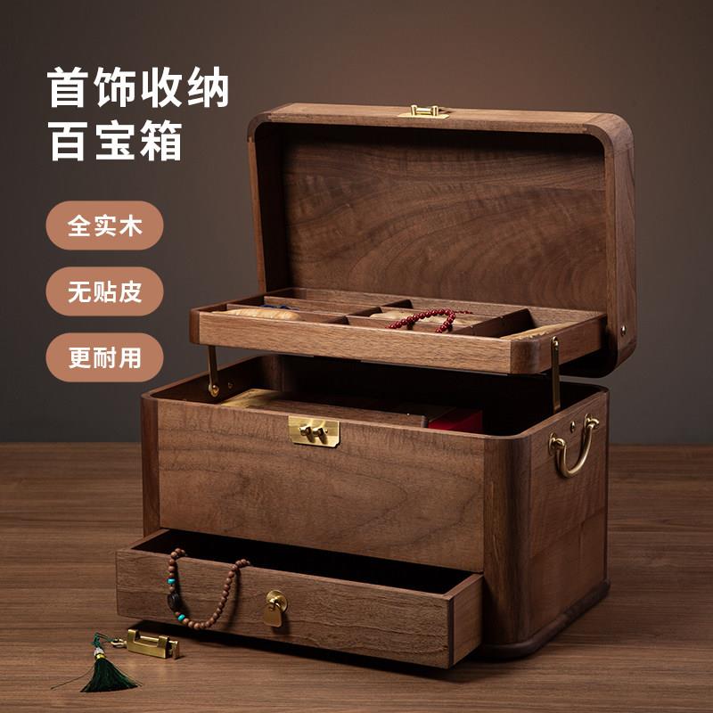 北美黑胡桃实木带锁复古文玩展示柜大容量多层分格珠宝首饰收纳箱