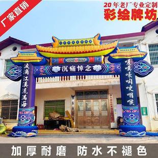 白事拱门丧事充气气模大全殡葬加厚拱门红白喜事彩虹门婚庆气拱门