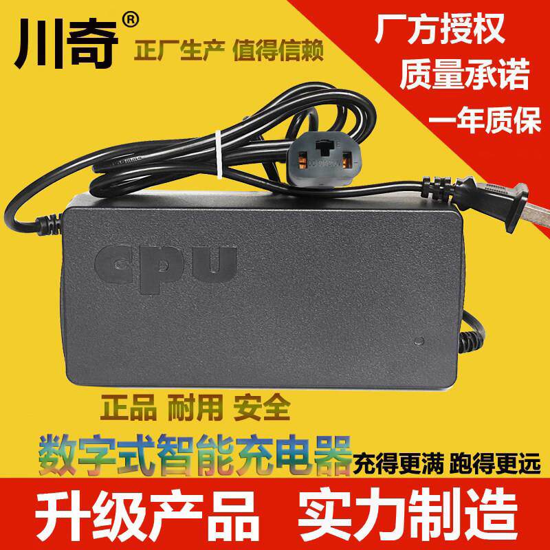 川奇欧度团团圆圆电动车充电器CQ-7220D48V60V72V80V84V96V108V