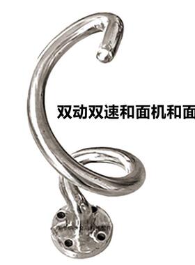 商用HS20至HS200双动和面机和面钩横联恒宇BH20BH30力哥SD20SD30