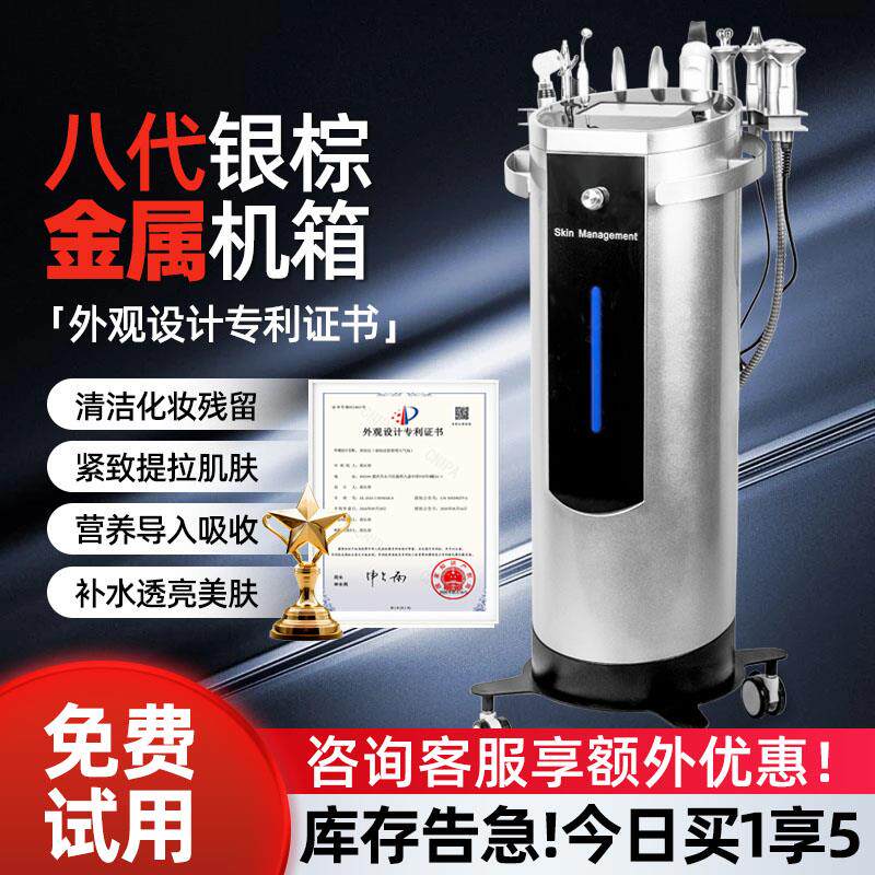 美容院专用银棕九合一美容仪 深层补水黑珍珠气泡清洁仪