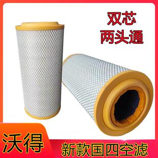 沃得收割机配件新款国四2042空滤除尘滤芯吸尘纸滤