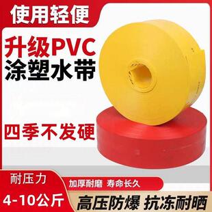新型加厚PVC刀刮布农用灌溉水带高压防爆耐4-10个压