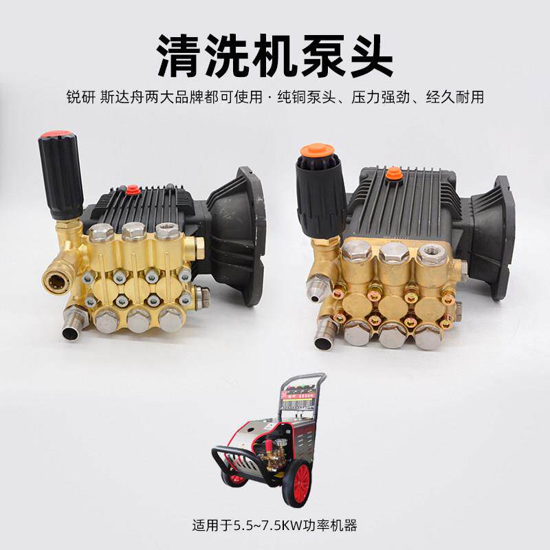 锐研斯达舟7.5KW商用洗车机压头总成250公斤高压清洗机铜泵缸头