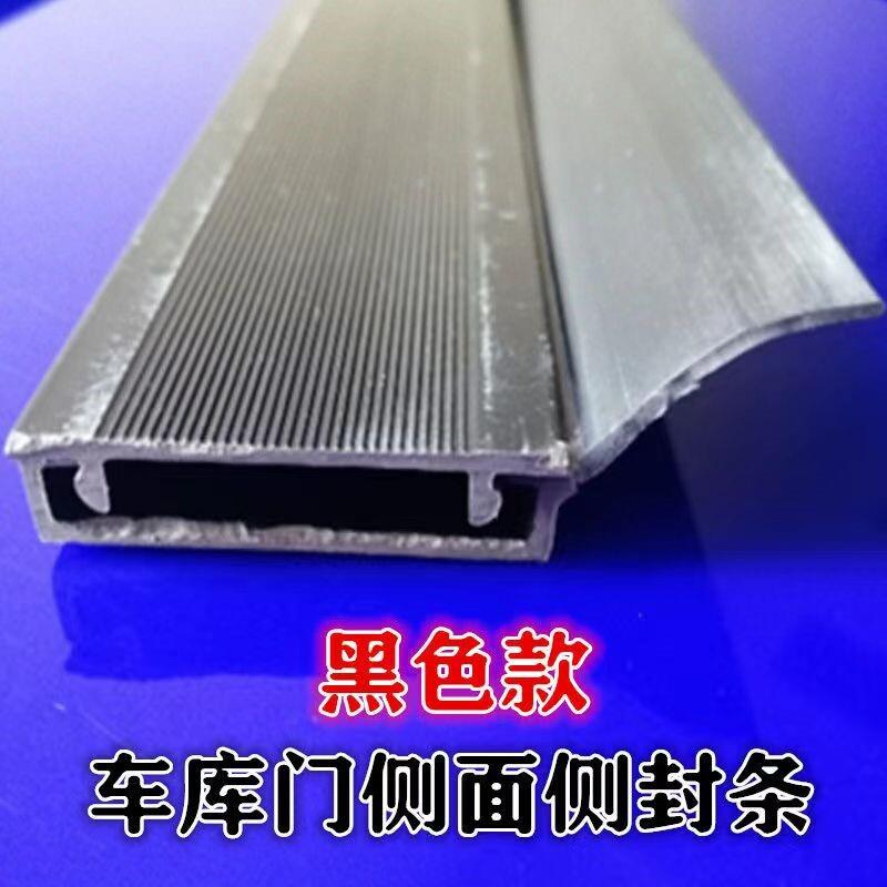 车库门翻板门卷帘门两侧封边条侧密封门顶部软胶条防挡风条缝隙条