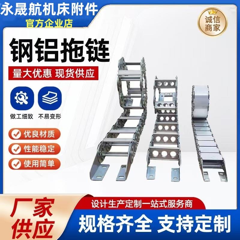 钢铝拖链TL型桥式穿线钢制拖链304不锈钢拖链镀锌机床金属坦克链