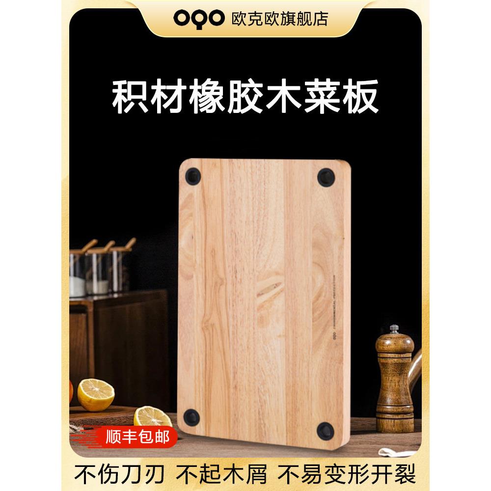 OQO欧克欧双面菜板砧板实木家用防滑木质水果辅食厨房切菜板案板