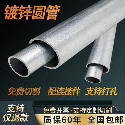 镀锌钢管6米镀锌管圆管热镀锌消防管DN100友发20水管穿线管架子管