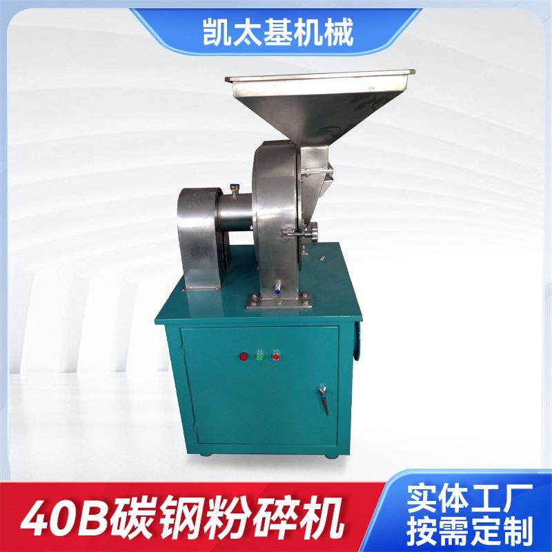 40B碳钢粉碎机饲料粉碎机不锈钢齿盘超细磨粉机香辛料40B粉碎机,机械设备,粉碎机,淘宝优惠券,粉丝福利购,淘宝优惠卷