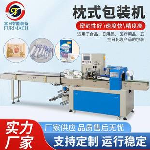 枕式包装机全自动蔬菜水果牛奶食品套袋包装机一次性用品包装机