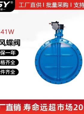 电动风阀D941W-6C1P高温304热废烟气电动通风法兰蝶阀DN50-4000