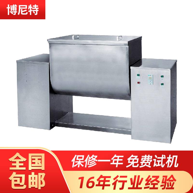 厂家出售CH-50槽型混合机大型搅拌机实验型多功能混合机