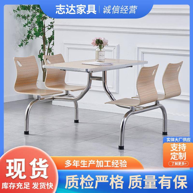 员工食堂餐桌餐椅四连体不锈钢快餐桌椅学校职工餐桌椅厂家