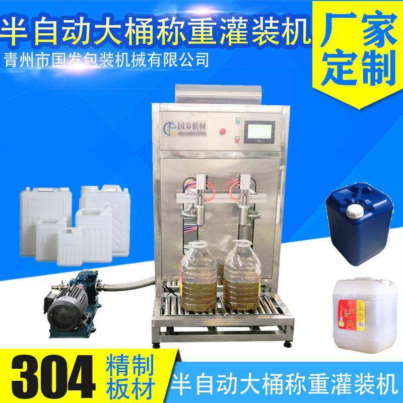 厂家定制半自动液体称重灌装机高品质半自动食用油称重灌装机,办公设备/耗材/相关服务,灌装机,淘宝优惠券,粉丝福利购,淘宝优惠卷