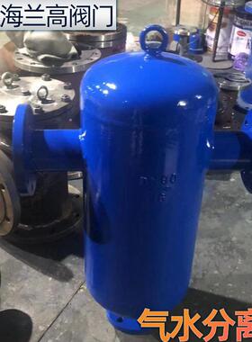 AS7螺旋微泡空气杂质砂水锅炉自动排水沼气蒸汽挡板式气水分离器