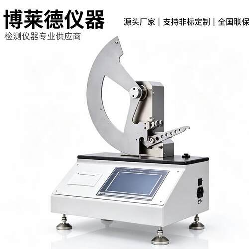 厂家直销YG033C落锤式织物撕裂强度测试仪
