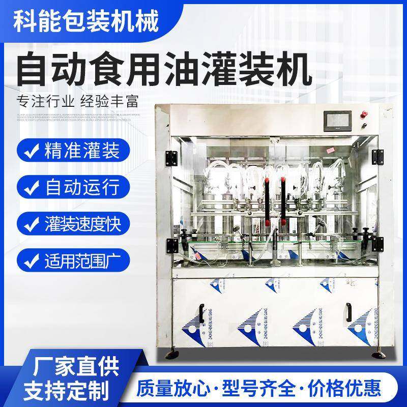 定制全自动直线灌装机食用油棕榈油酱油指甲油精油灌装机定量灌装,办公设备/耗材/相关服务,灌装机,淘宝优惠券,粉丝福利购,淘宝优惠卷
