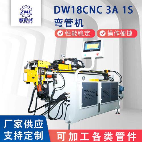 全自动数控弯管机DW18CNC-3A1S伺服层模铜管不锈钢小管折弯设备