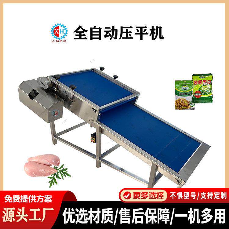 层食品整形机真空包装袋压平机小咸菜土豆粉包装袋整形设备
