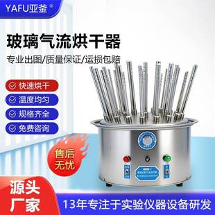 实验室气流烘干器不锈钢C型试管瓶子烧杯干燥器30孔玻璃器皿烘干