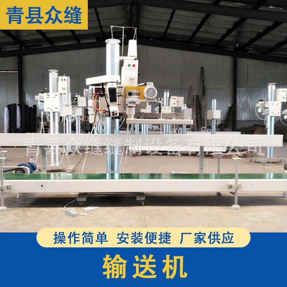 封包封口缝口输送折边一体机袋口折边机输送机自动包装