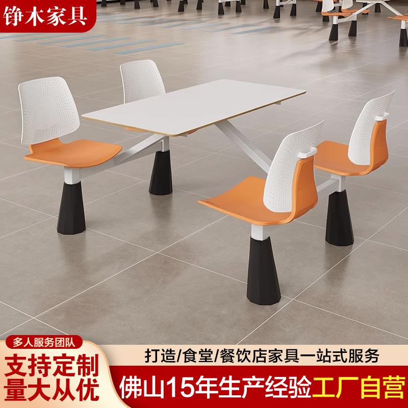 工厂员工学校食堂餐桌椅公司单位饭堂四人位桌椅连体组合餐厅桌椅
