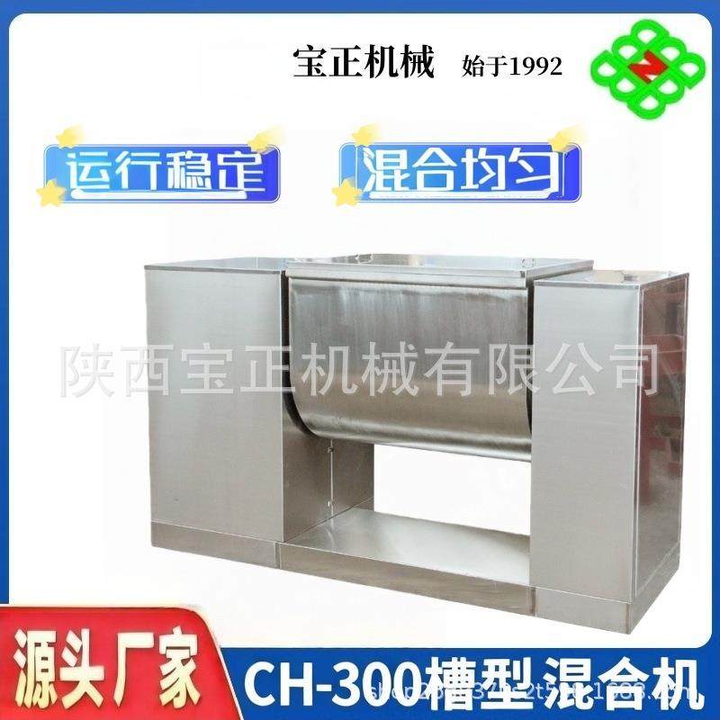 亚宝药机中药浸膏槽型混合机酸梅粉300升槽型全自动中药制药设备,工业油品/胶粘/化学/实验室用品,混合设备,淘宝优惠券,粉丝福利购,淘宝优惠卷