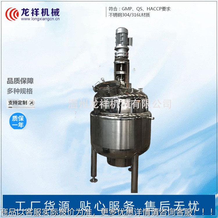 龙祥不锈钢拌平抽盖式搅罐化罐GDO乳化工真空搅拌机
