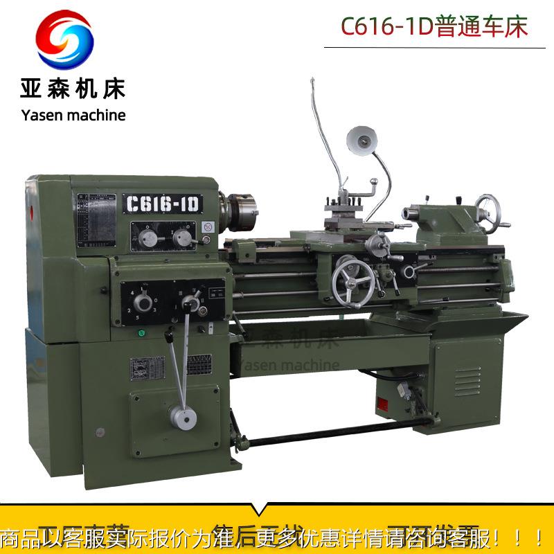 C616床-1D普通车 脚踏BLN式刹车 老式C116-D济南型车床 小6型车床