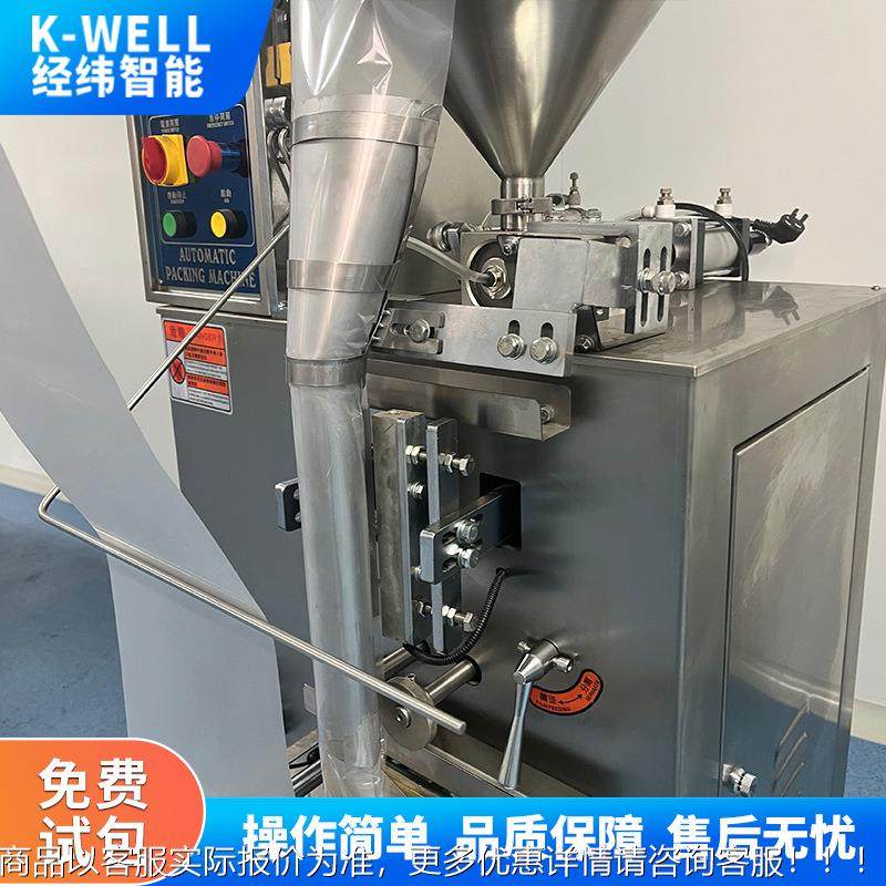 条状袋口液灌装立69式包装机 全自动定量封 机三面封四面封体包装,办公设备/耗材/相关服务,灌装机,淘宝优惠券,粉丝福利购,淘宝优惠卷