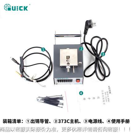 QUIC/快自克7BC/7E出锡机72/72FF动出锡破锡机 智能7CK出锡台
