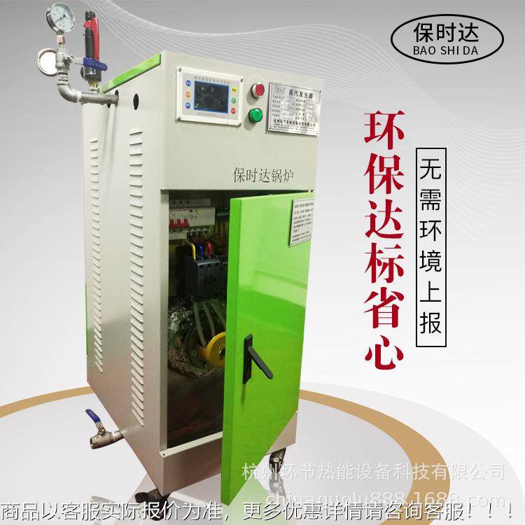 锅炉电加热72KW电发蒸汽发生器KW48KW62K7W发医药厂用电锅炉蒸汽