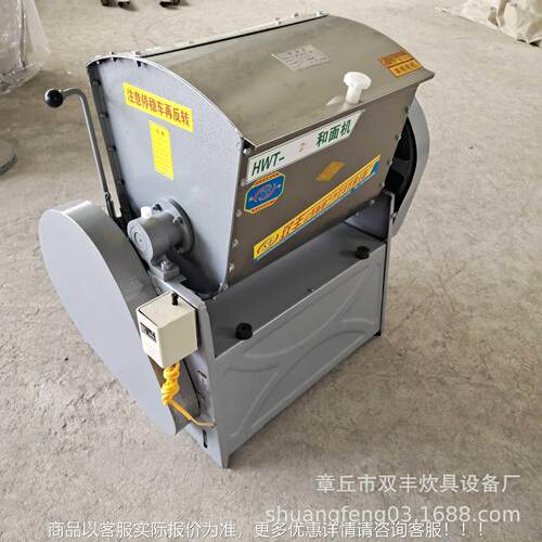 小型和199面机 0号面机 5和面和机 型商用和面机