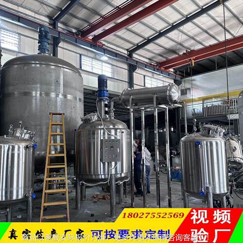 工厂真空缩MSD-500L提取罐冷凝器高收温浓集浓缩反应釜结晶釜真空